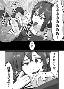 Page 14 of Kiyoki Ippyou o! -Tenkoushitara Hamerareta- - preview thumbnail