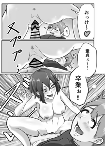 Page 18 of Kiyoki Ippyou o! -Tenkoushitara Hamerareta- - preview thumbnail