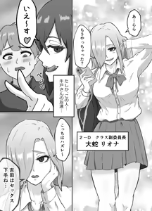 Page 28 of Kiyoki Ippyou o! -Tenkoushitara Hamerareta- - preview thumbnail