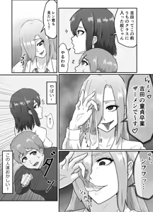 Page 29 of Kiyoki Ippyou o! -Tenkoushitara Hamerareta- - preview thumbnail