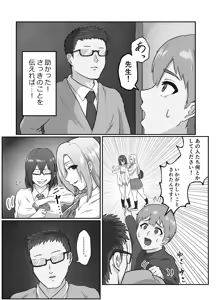 Page 30 of Kiyoki Ippyou o! -Tenkoushitara Hamerareta- - preview thumbnail