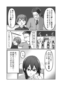 Page 3 of Kiyoki Ippyou o! -Tenkoushitara Hamerareta- - preview thumbnail