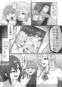 Page 31 of Kiyoki Ippyou o! -Tenkoushitara Hamerareta- - preview thumbnail