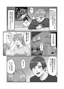 Page 32 of Kiyoki Ippyou o! -Tenkoushitara Hamerareta- - preview thumbnail