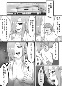 Page 37 of Kiyoki Ippyou o! -Tenkoushitara Hamerareta- - preview thumbnail