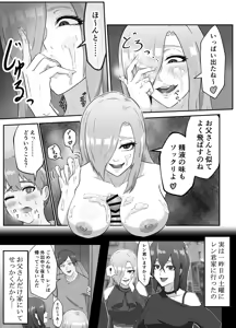 Page 40 of Kiyoki Ippyou o! -Tenkoushitara Hamerareta- - preview thumbnail