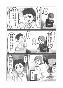 Page 4 of Kiyoki Ippyou o! -Tenkoushitara Hamerareta- - preview thumbnail