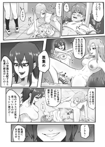 Page 46 of Kiyoki Ippyou o! -Tenkoushitara Hamerareta- - preview thumbnail