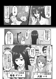 Page 59 of Kiyoki Ippyou o! -Tenkoushitara Hamerareta- - preview thumbnail