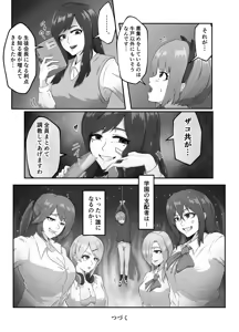 Page 60 of Kiyoki Ippyou o! -Tenkoushitara Hamerareta- - preview thumbnail