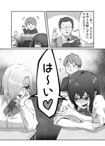 Page 6 of Kiyoki Ippyou o! -Tenkoushitara Hamerareta- - preview thumbnail