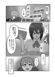 Page 7 of Kiyoki Ippyou o! -Tenkoushitara Hamerareta- - preview thumbnail