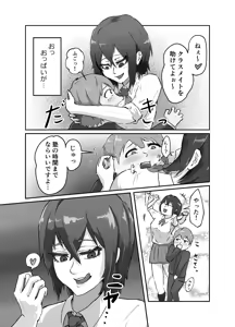 Page 8 of Kiyoki Ippyou o! -Tenkoushitara Hamerareta- - preview thumbnail
