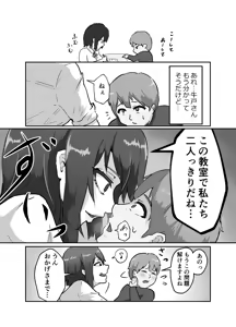 Page 9 of Kiyoki Ippyou o! -Tenkoushitara Hamerareta- - preview thumbnail