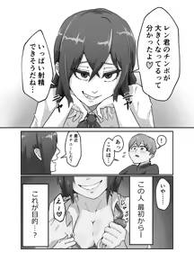 Page 10 of Kiyoki Ippyou o! -Tenkoushitara Hamerareta- - preview thumbnail