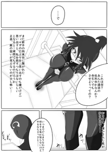Page 19 of Jigen Teikoku Domigulas Vol. 1 - preview thumbnail