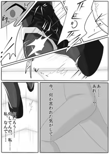 Page 22 of Jigen Teikoku Domigulas Vol. 1 - preview thumbnail
