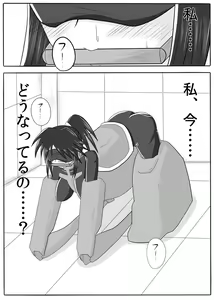 Page 3 of Jigen Teikoku Domigulas Vol. 1 - preview thumbnail