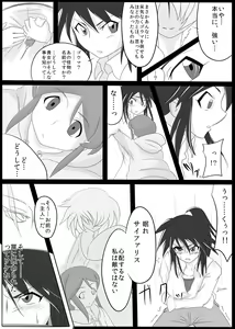 Page 40 of Jigen Teikoku Domigulas Vol. 1 - preview thumbnail