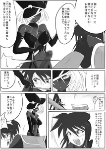 Page 41 of Jigen Teikoku Domigulas Vol. 1 - preview thumbnail