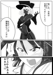 Page 5 of Jigen Teikoku Domigulas Vol. 1 - preview thumbnail