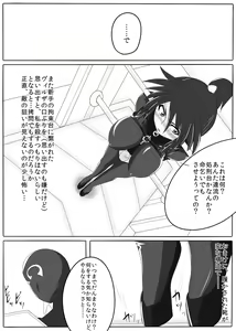 Page 51 of Jigen Teikoku Domigulas Vol. 1 - preview thumbnail
