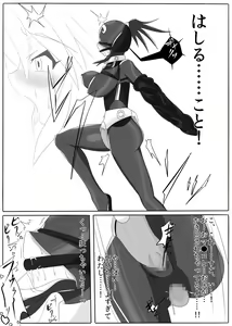 Page 59 of Jigen Teikoku Domigulas Vol. 1 - preview thumbnail