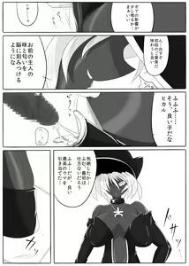 Page 63 of Jigen Teikoku Domigulas Vol. 1 - preview thumbnail