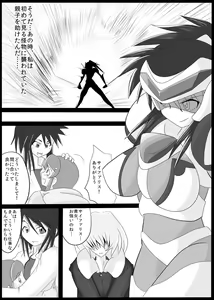 Page 7 of Jigen Teikoku Domigulas Vol. 1 - preview thumbnail