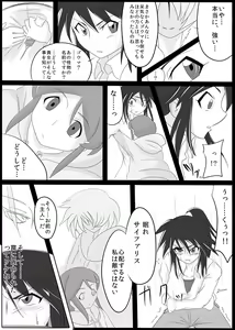 Page 8 of Jigen Teikoku Domigulas Vol. 1 - preview thumbnail