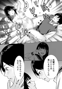 Page 20 of Fuku Kaichou wa Kakure Bitch-chan ~Akogare no Senpai to Himitsu no Houkago~ - preview thumbnail