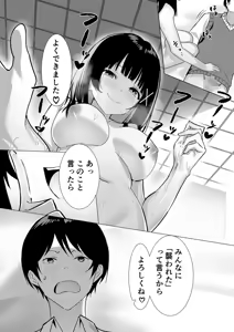 Page 25 of Fuku Kaichou wa Kakure Bitch-chan ~Akogare no Senpai to Himitsu no Houkago~ - preview thumbnail