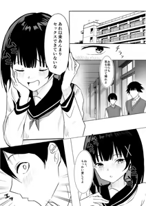 Page 26 of Fuku Kaichou wa Kakure Bitch-chan ~Akogare no Senpai to Himitsu no Houkago~ - preview thumbnail