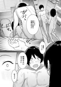Page 35 of Fuku Kaichou wa Kakure Bitch-chan ~Akogare no Senpai to Himitsu no Houkago~ - preview thumbnail