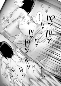 Page 42 of Fuku Kaichou wa Kakure Bitch-chan ~Akogare no Senpai to Himitsu no Houkago~ - preview thumbnail