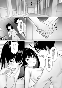Page 49 of Fuku Kaichou wa Kakure Bitch-chan ~Akogare no Senpai to Himitsu no Houkago~ - preview thumbnail