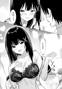 Page 5 of Fuku Kaichou wa Kakure Bitch-chan ~Akogare no Senpai to Himitsu no Houkago~ - preview thumbnail