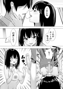 Page 8 of Fuku Kaichou wa Kakure Bitch-chan ~Akogare no Senpai to Himitsu no Houkago~ - preview thumbnail