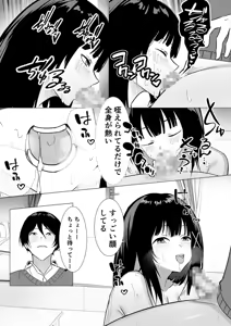 Page 10 of Fuku Kaichou wa Kakure Bitch-chan ~Akogare no Senpai to Himitsu no Houkago~ - preview thumbnail