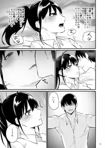 Page 16 of Zensei ga Incubus no Ore ga Osananajimi o Saiin shichau Hanashi - preview thumbnail