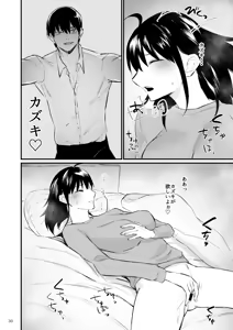 Page 31 of Zensei ga Incubus no Ore ga Osananajimi o Saiin shichau Hanashi - preview thumbnail