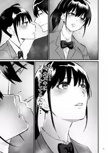 Page 10 of Zensei ga Incubus no Ore ga Osananajimi o Saiin shichau Hanashi - preview thumbnail