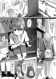 Page 2 of Shiranai Onee-san ni Ice Agetara Boku mo Taberareta Ken - preview thumbnail