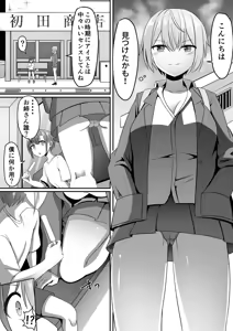 Page 3 of Shiranai Onee-san ni Ice Agetara Boku mo Taberareta Ken - preview thumbnail