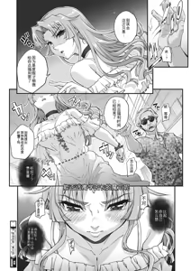 Page 116 of Seidaku Awasenomu Innocent Prey Ch.1-8 - preview thumbnail