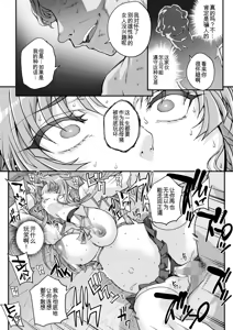 Page 153 of Seidaku Awasenomu Innocent Prey Ch.1-8 - preview thumbnail