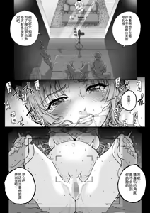 Page 163 of Seidaku Awasenomu Innocent Prey Ch.1-8 - preview thumbnail