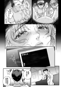 Page 167 of Seidaku Awasenomu Innocent Prey Ch.1-8 - preview thumbnail