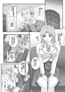 Page 4 of Seidaku Awasenomu Innocent Prey Ch.1-8 - preview thumbnail
