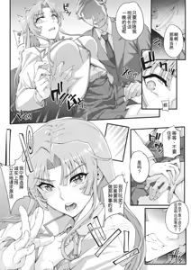 Page 5 of Seidaku Awasenomu Innocent Prey Ch.1-8 - preview thumbnail